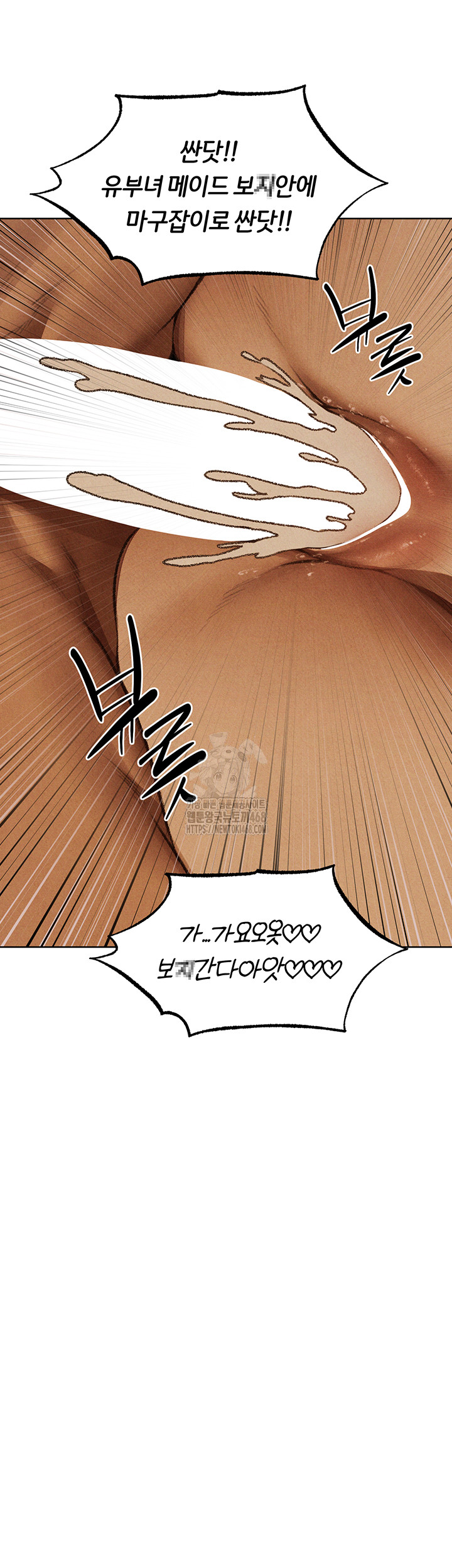 MILF Hunting In Another World Raw Chapter 94 Page 44
