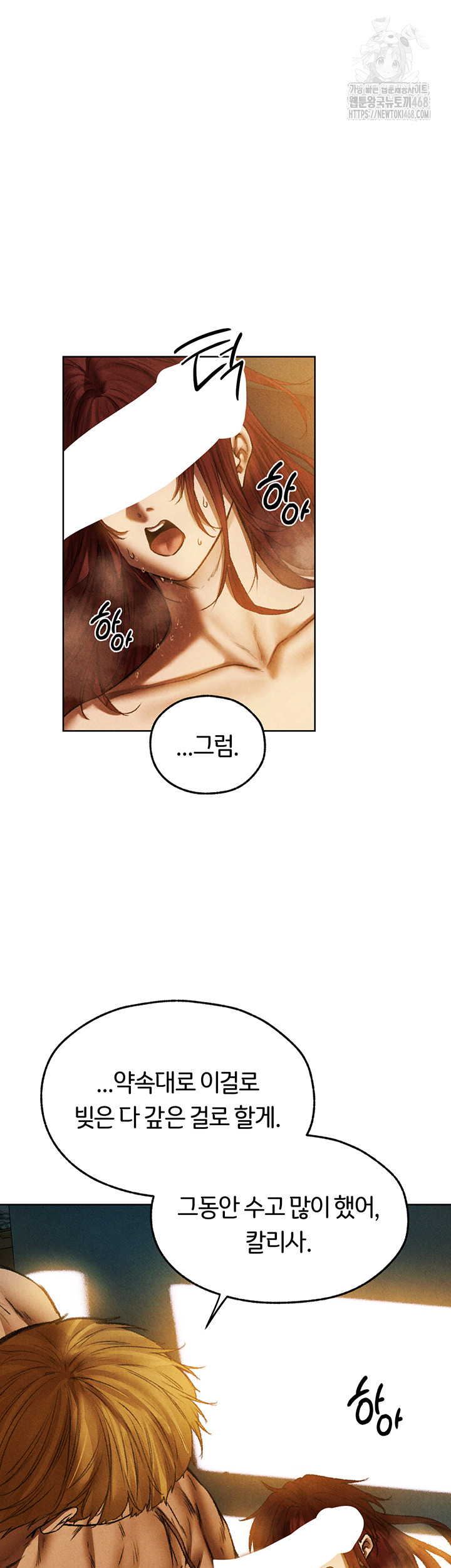 MILF Hunting In Another World Raw Chapter 94 Page 45