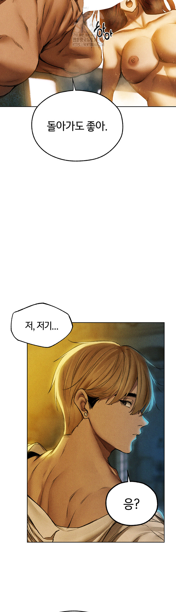 MILF Hunting In Another World Raw Chapter 94 Page 46