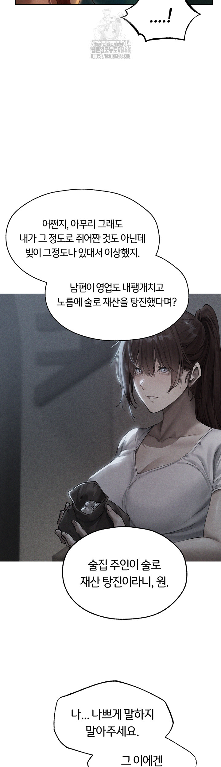 MILF Hunting In Another World Raw Chapter 94 Page 6