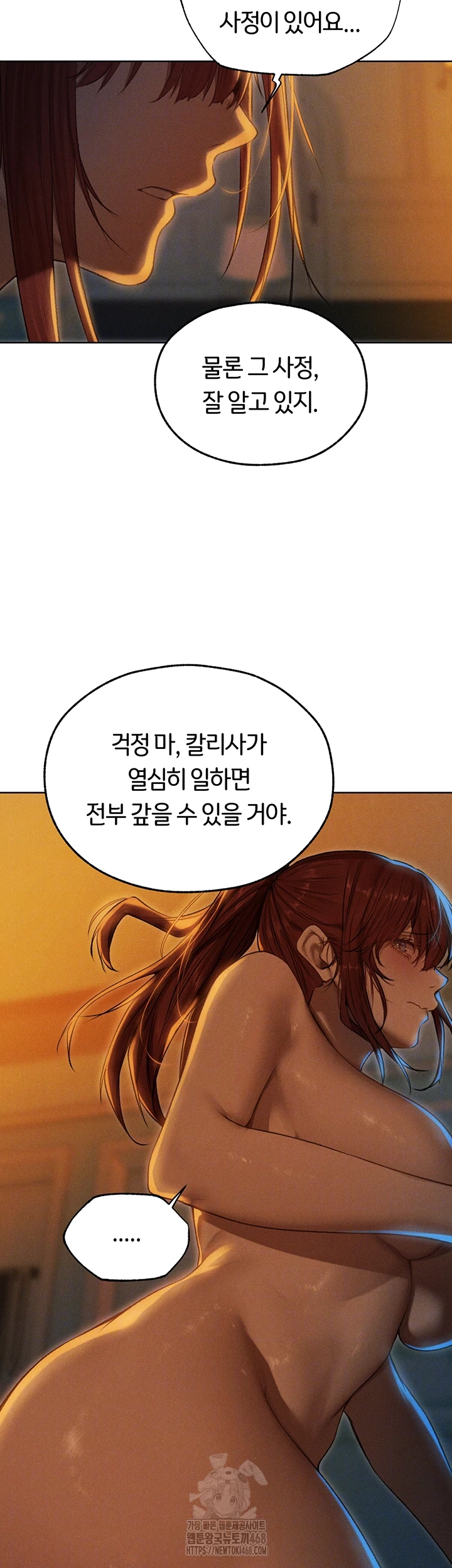 MILF Hunting In Another World Raw Chapter 94 Page 7