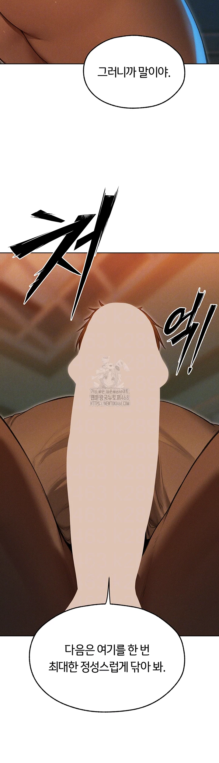 MILF Hunting In Another World Raw Chapter 94 Page 8