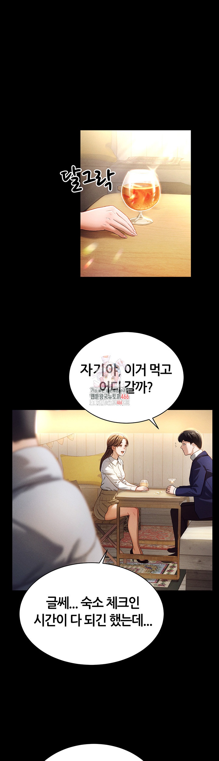 My Eyes Now See Desire Raw Chapter 1 Page 1