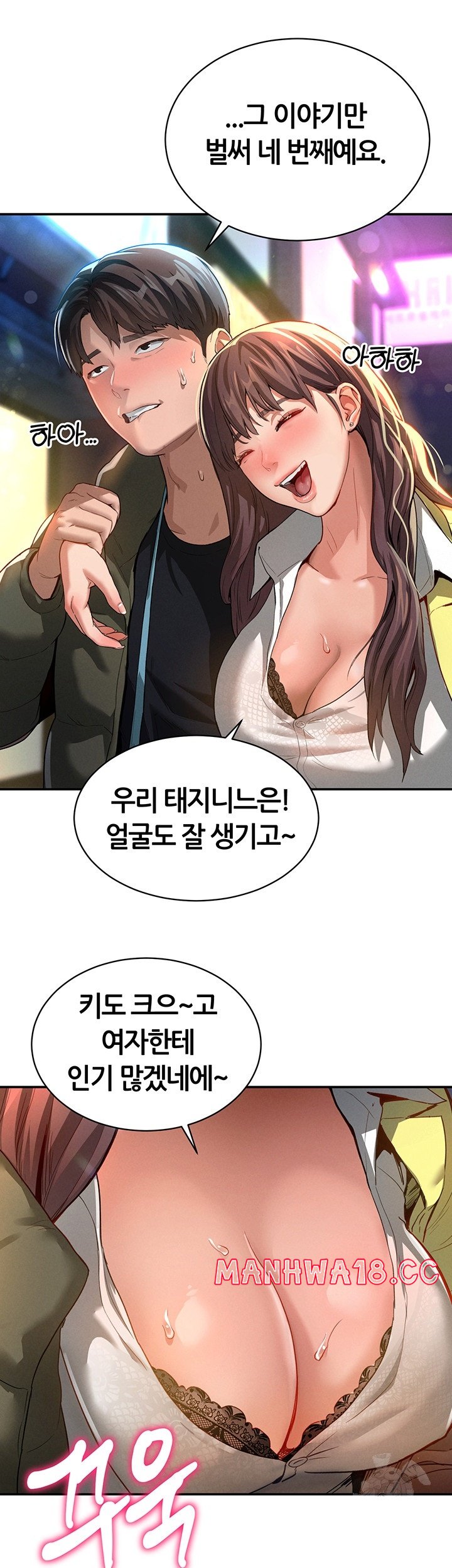 My Eyes Now See Desire Raw Chapter 1 Page 11