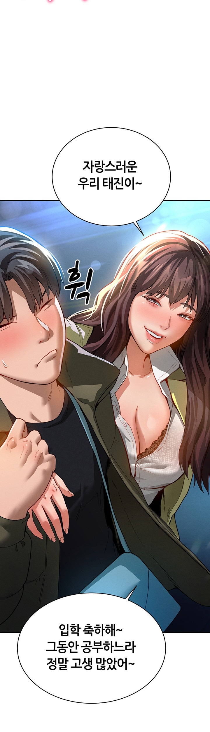My Eyes Now See Desire Raw Chapter 1 Page 12