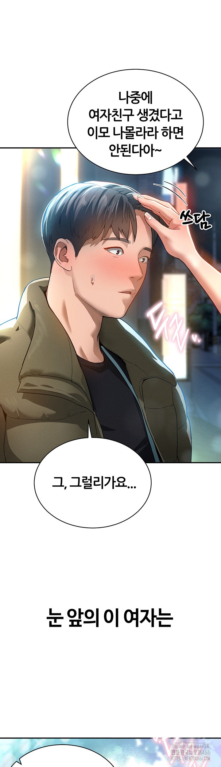 My Eyes Now See Desire Raw Chapter 1 Page 13
