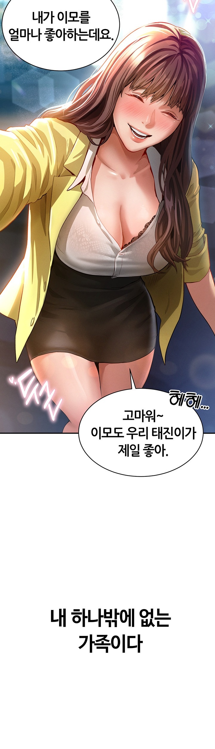 My Eyes Now See Desire Raw Chapter 1 Page 14