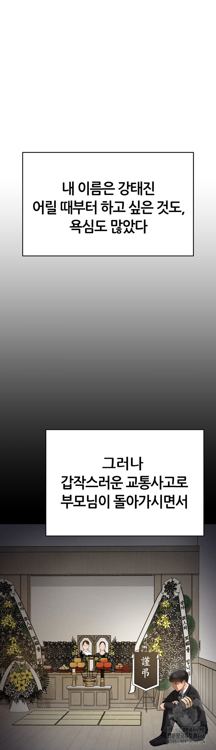 My Eyes Now See Desire Raw Chapter 1 Page 15