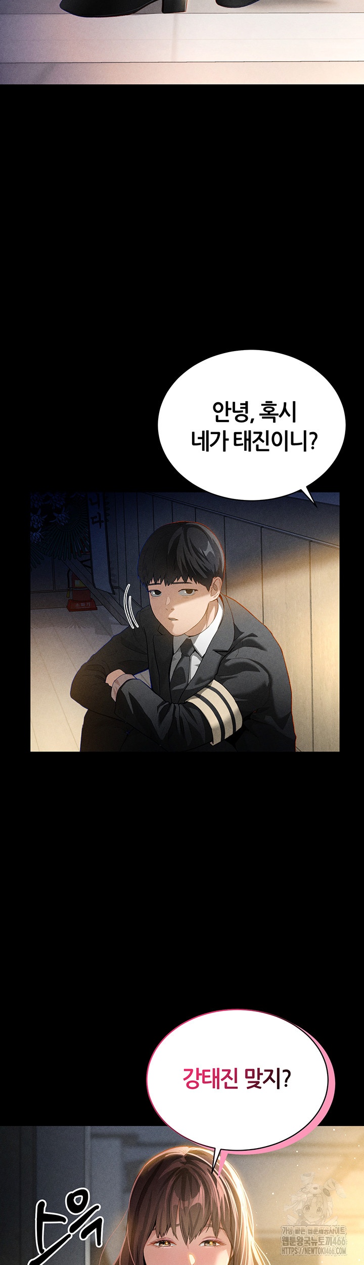 My Eyes Now See Desire Raw Chapter 1 Page 18