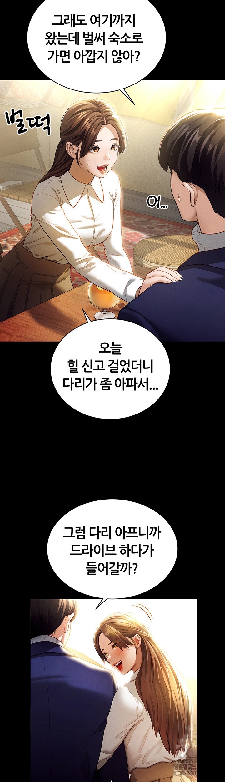 My Eyes Now See Desire Raw Chapter 1 Page 2