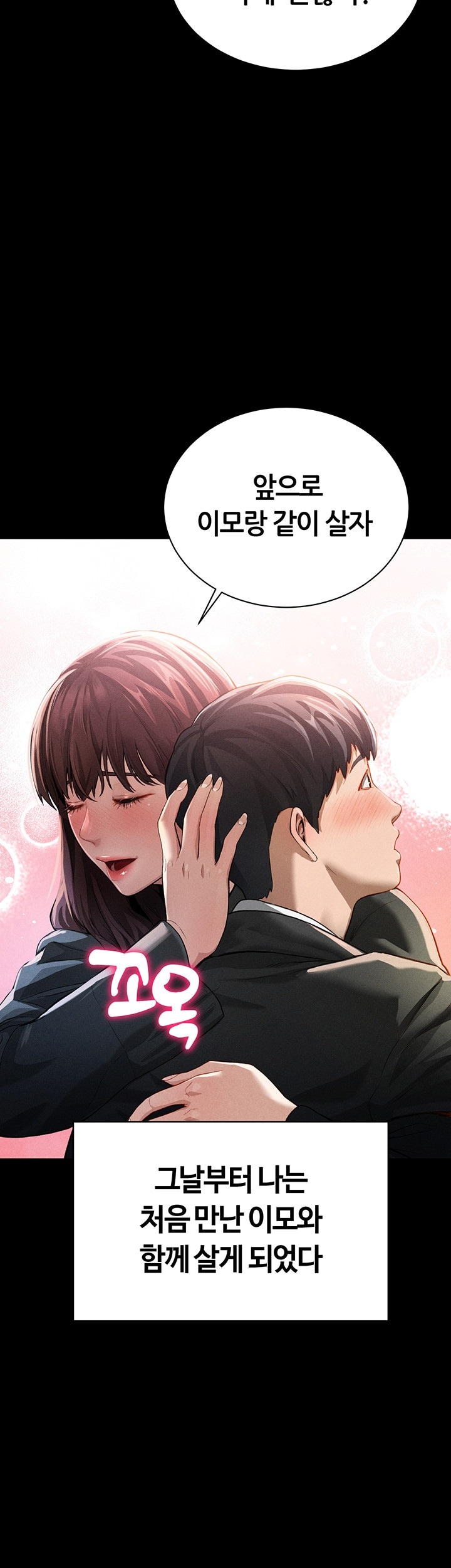 My Eyes Now See Desire Raw Chapter 1 Page 20