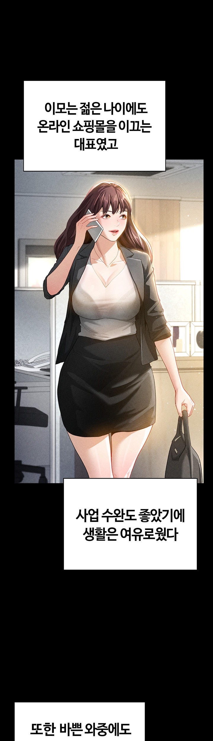 My Eyes Now See Desire Raw Chapter 1 Page 21