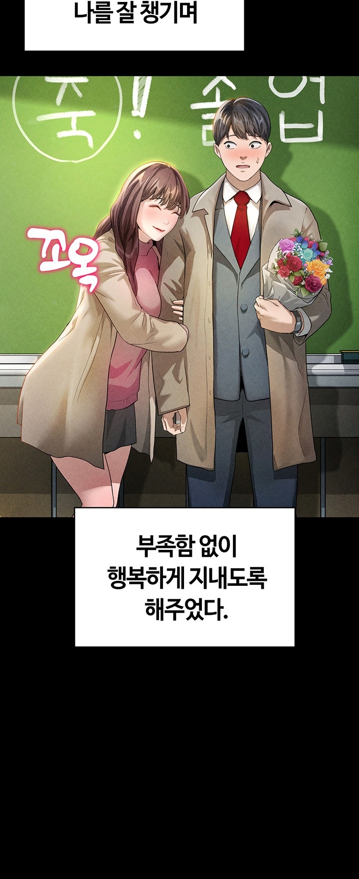 My Eyes Now See Desire Raw Chapter 1 Page 22