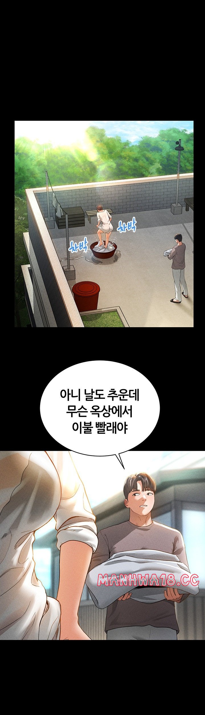 My Eyes Now See Desire Raw Chapter 1 Page 23