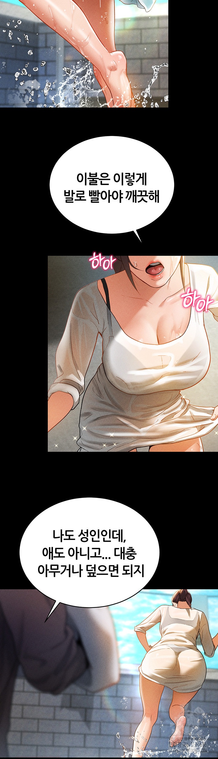 My Eyes Now See Desire Raw Chapter 1 Page 25