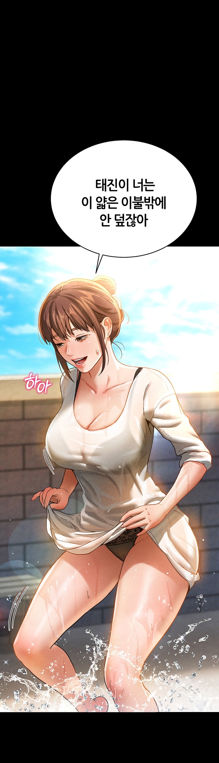 My Eyes Now See Desire Raw Chapter 1 Page 26