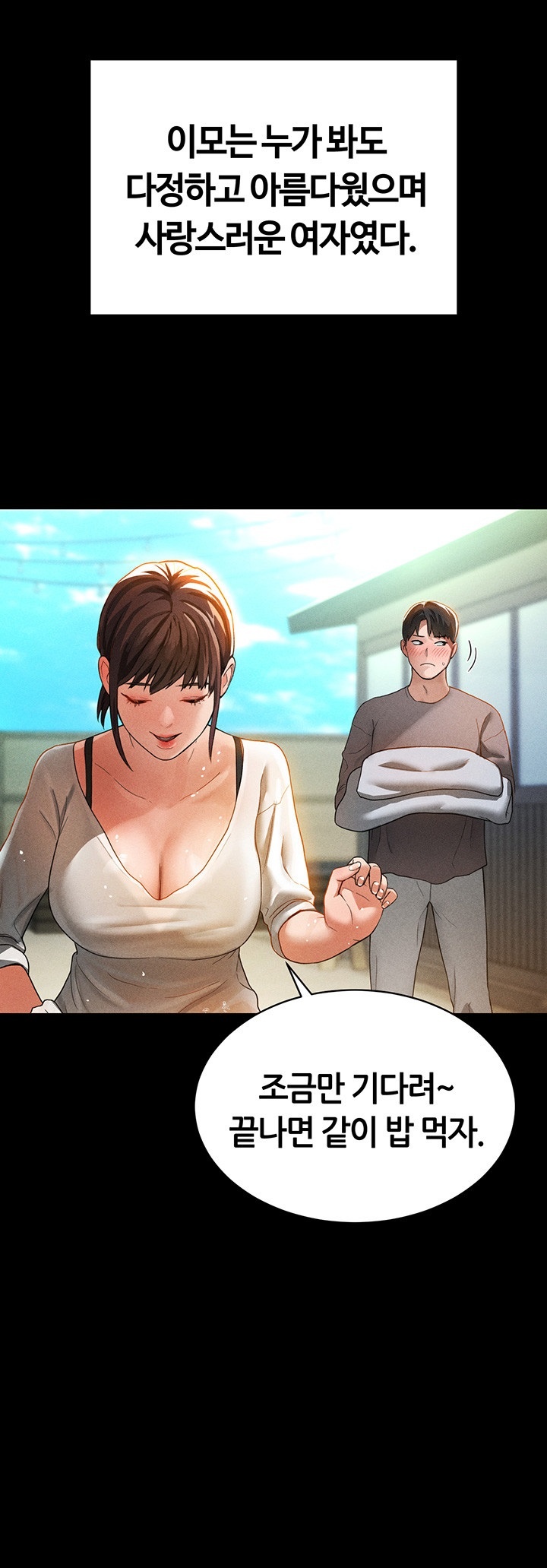 My Eyes Now See Desire Raw Chapter 1 Page 27
