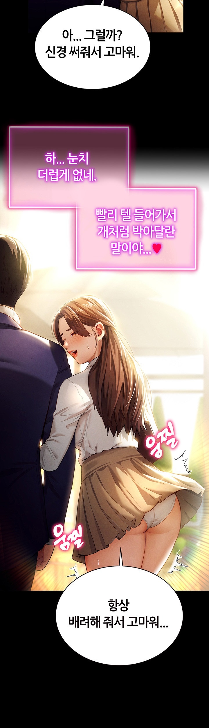 My Eyes Now See Desire Raw Chapter 1 Page 3