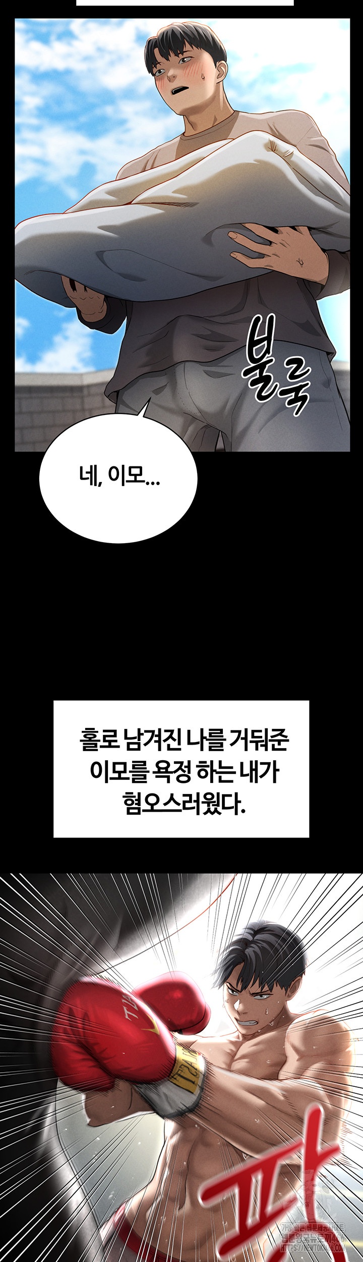My Eyes Now See Desire Raw Chapter 1 Page 30