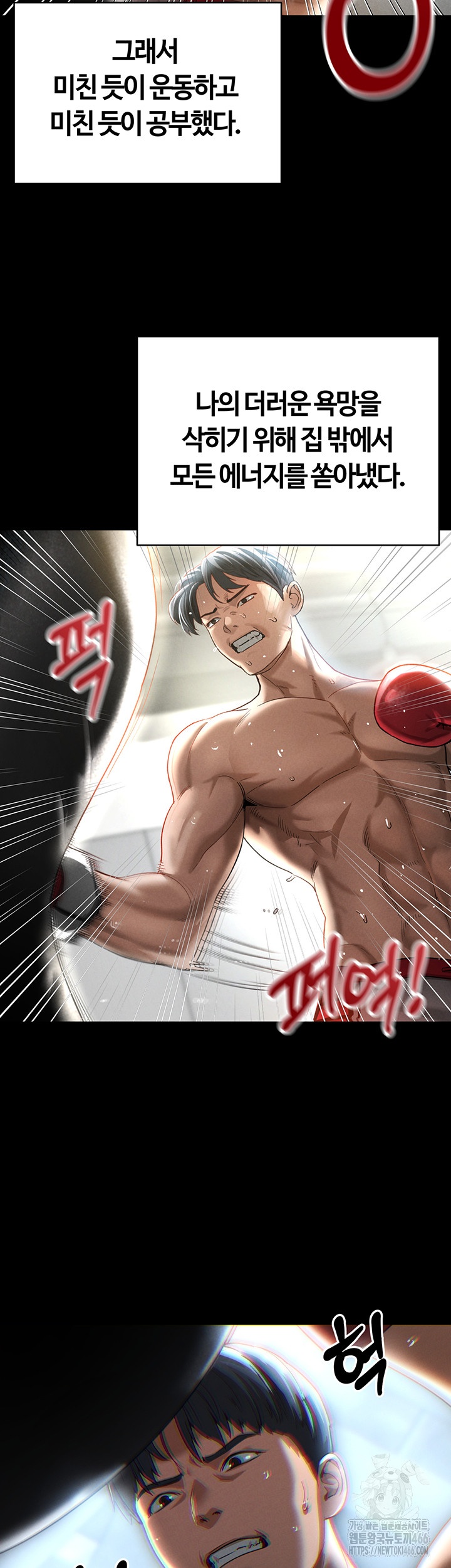 My Eyes Now See Desire Raw Chapter 1 Page 31