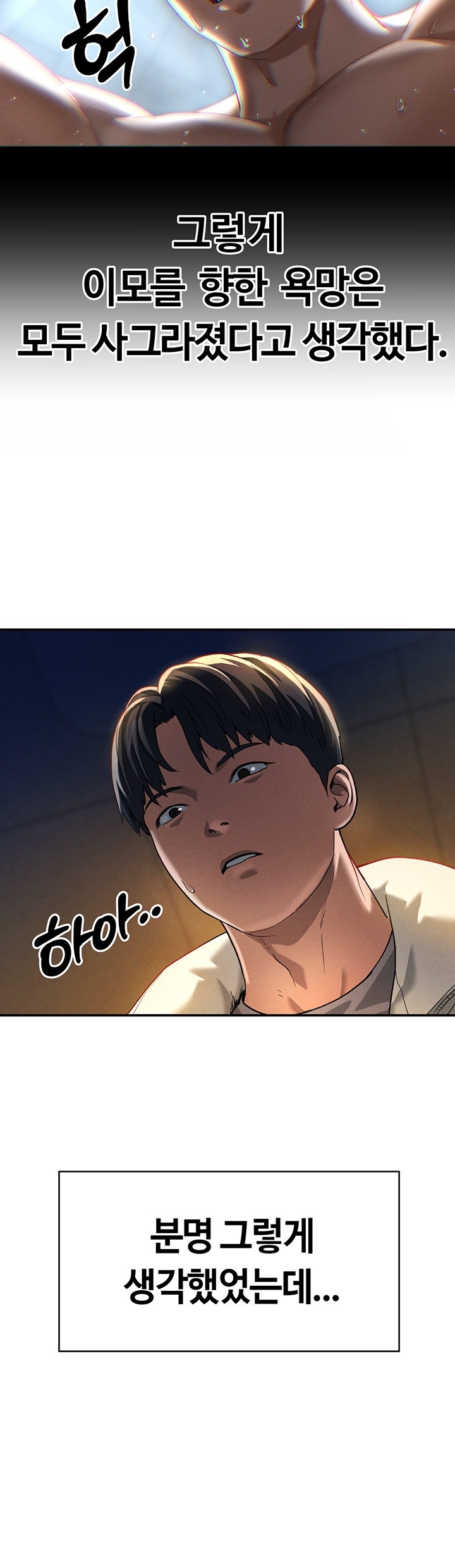 My Eyes Now See Desire Raw Chapter 1 Page 32