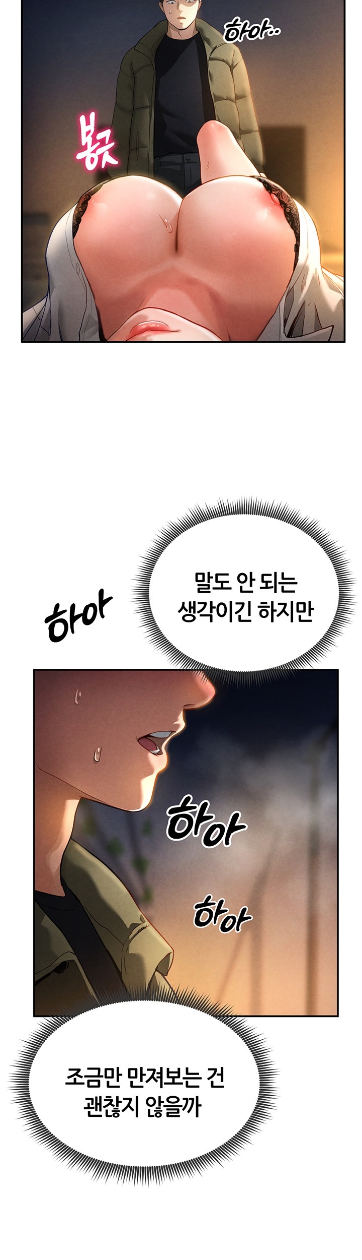 My Eyes Now See Desire Raw Chapter 1 Page 34