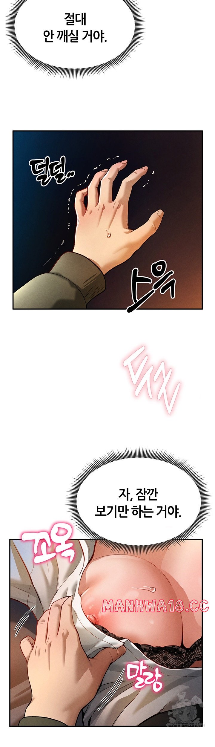 My Eyes Now See Desire Raw Chapter 1 Page 36