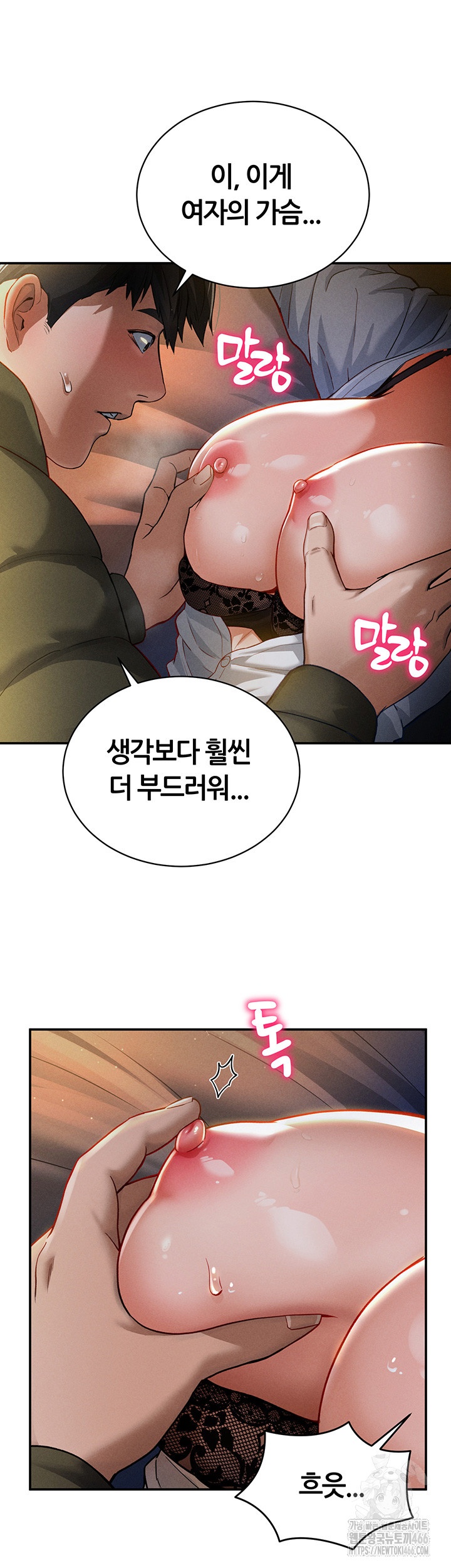 My Eyes Now See Desire Raw Chapter 1 Page 39