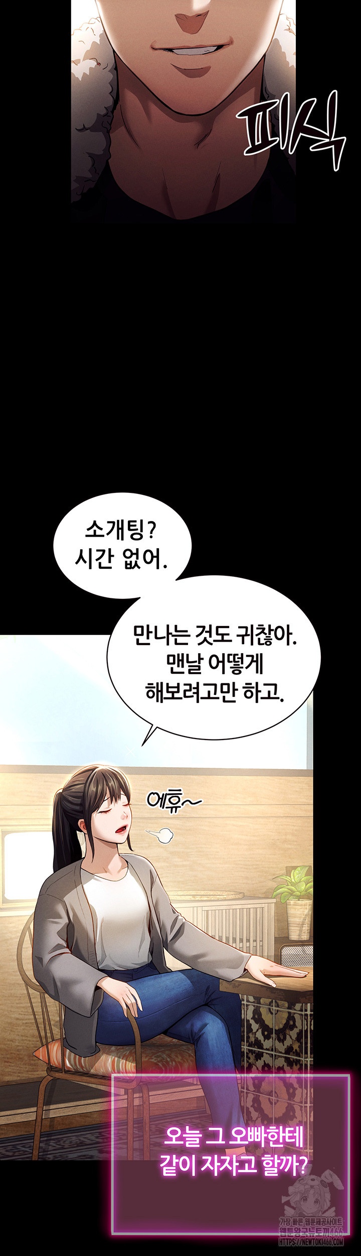 My Eyes Now See Desire Raw Chapter 1 Page 4
