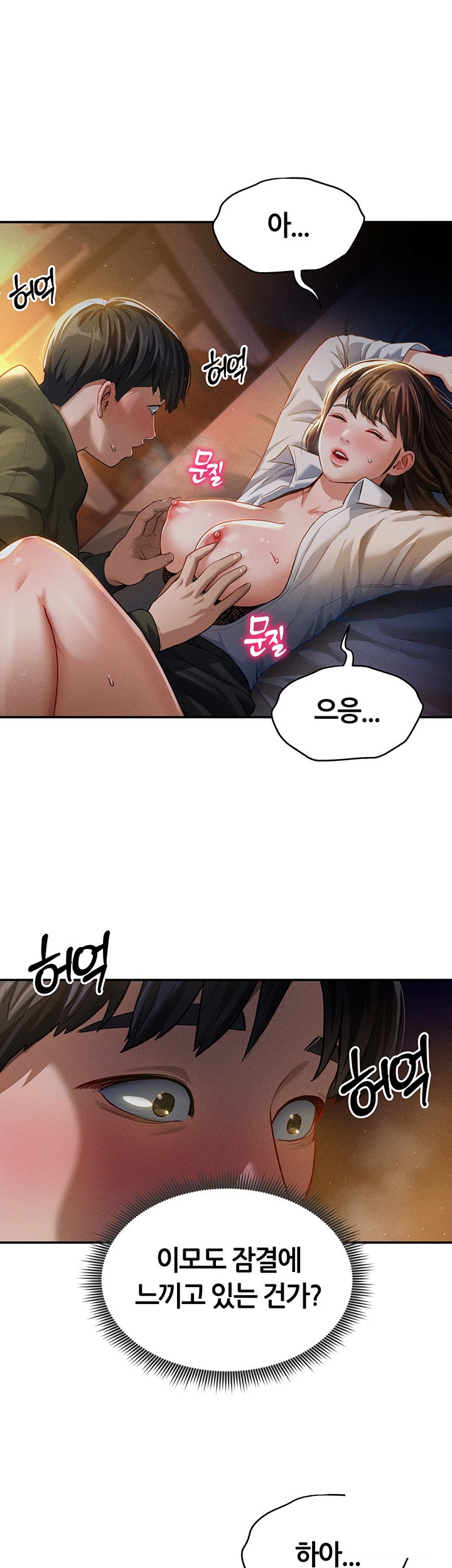 My Eyes Now See Desire Raw Chapter 1 Page 40