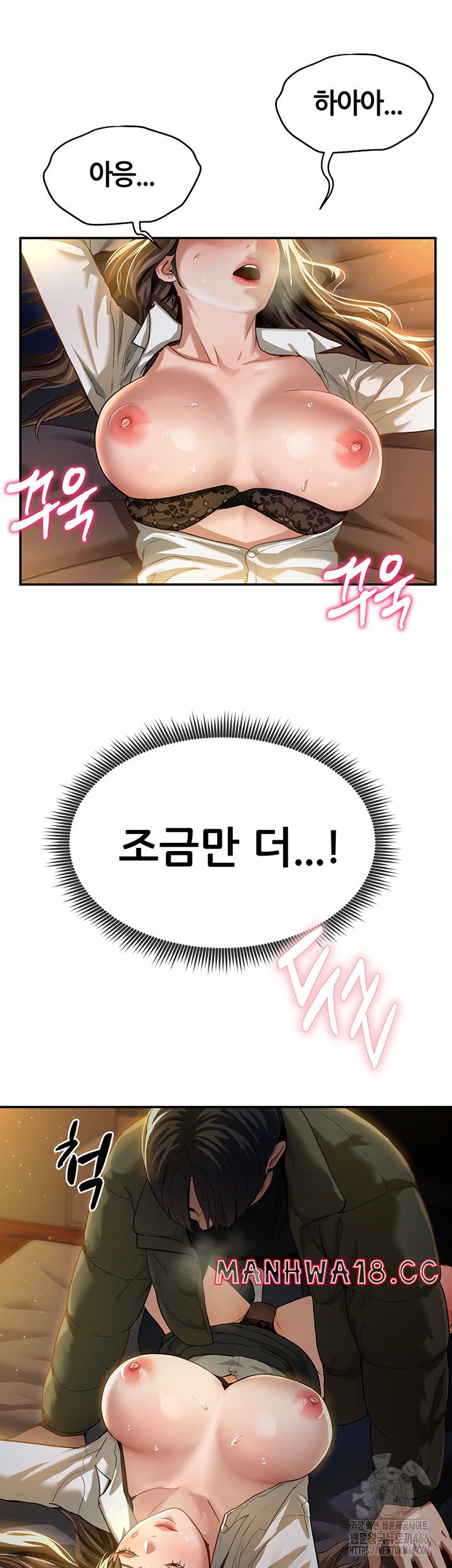 My Eyes Now See Desire Raw Chapter 1 Page 45