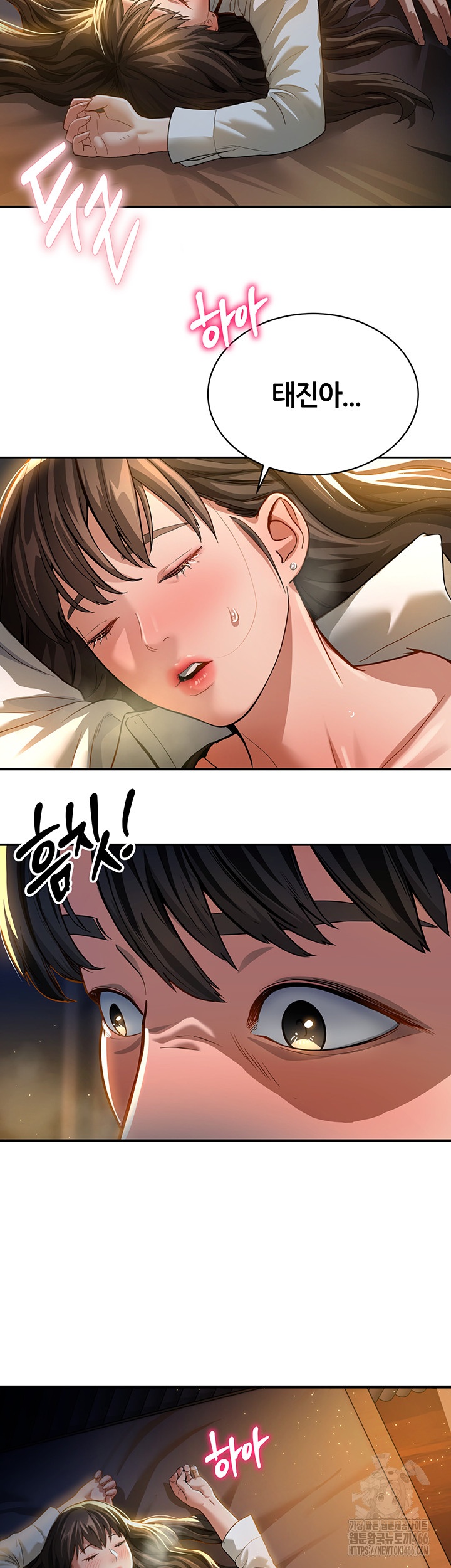 My Eyes Now See Desire Raw Chapter 1 Page 46