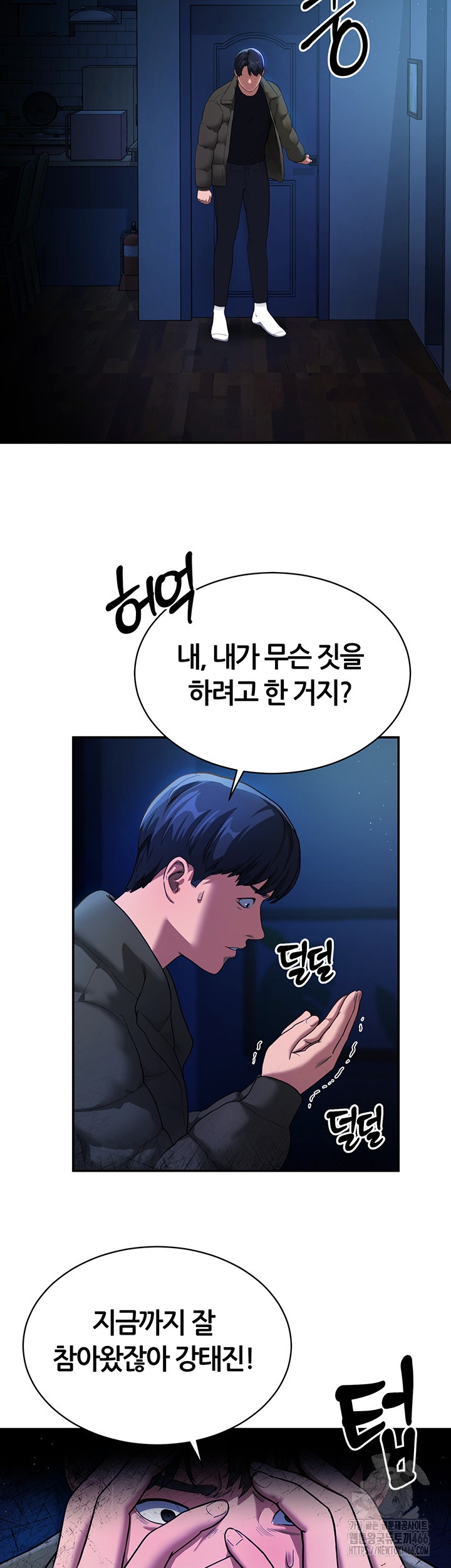 My Eyes Now See Desire Raw Chapter 1 Page 48