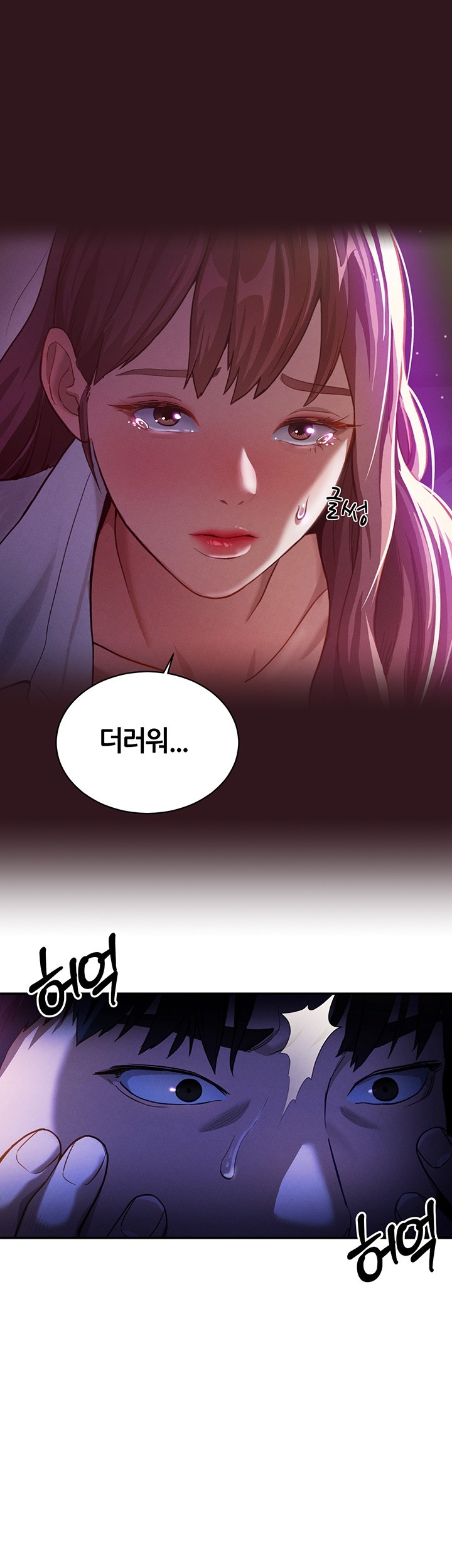 My Eyes Now See Desire Raw Chapter 1 Page 51