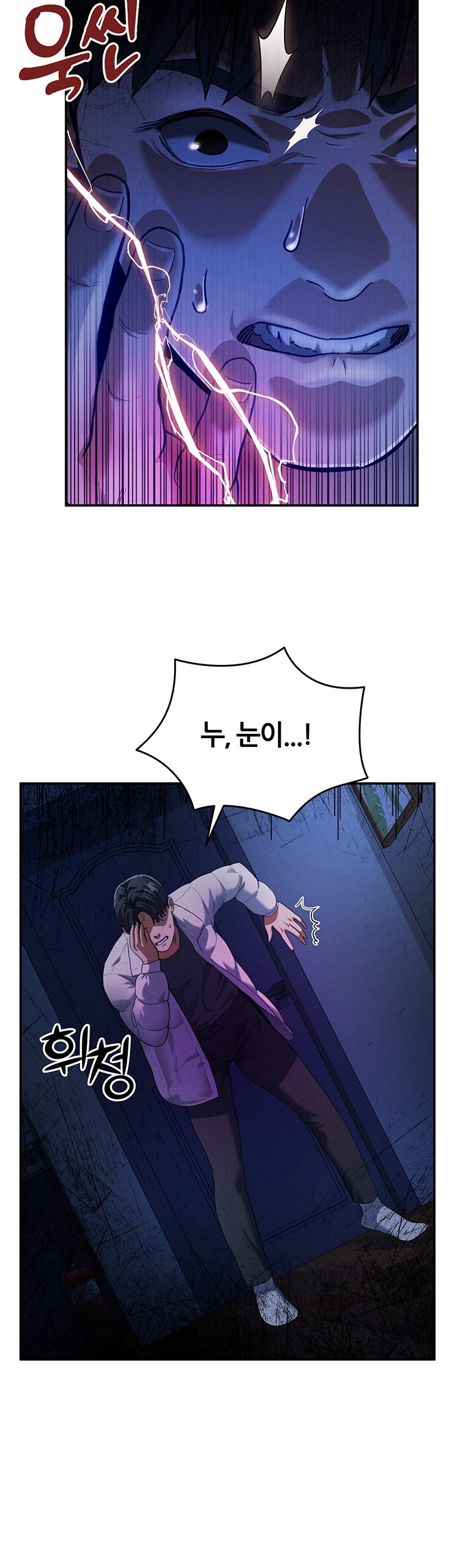 My Eyes Now See Desire Raw Chapter 1 Page 52
