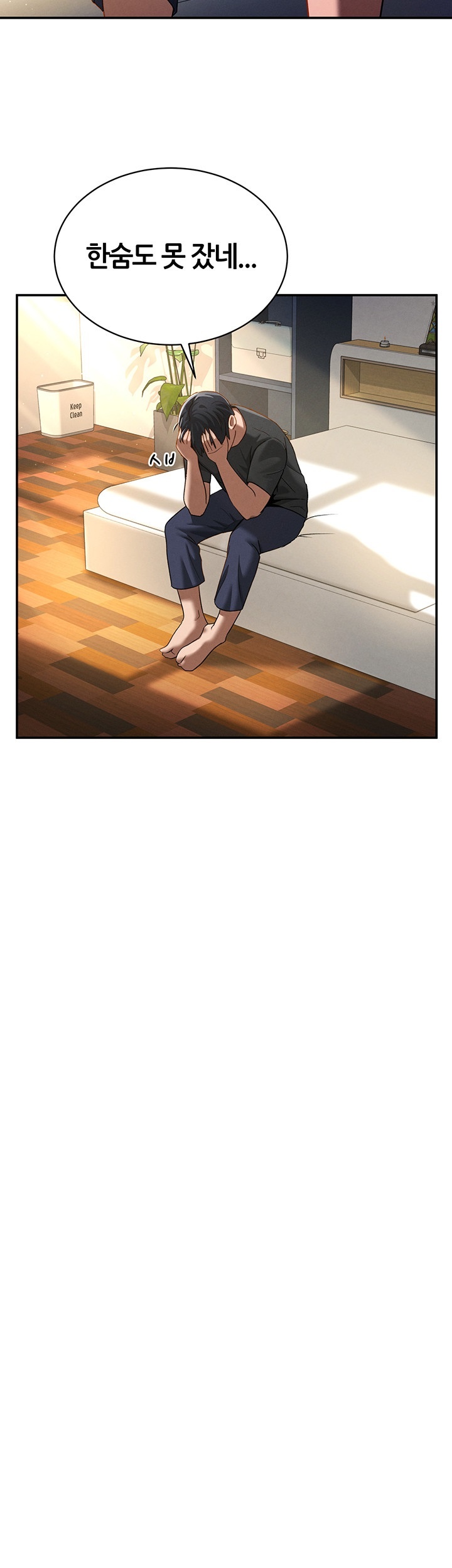 My Eyes Now See Desire Raw Chapter 1 Page 55