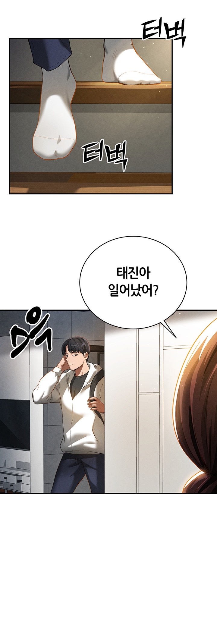 My Eyes Now See Desire Raw Chapter 1 Page 56