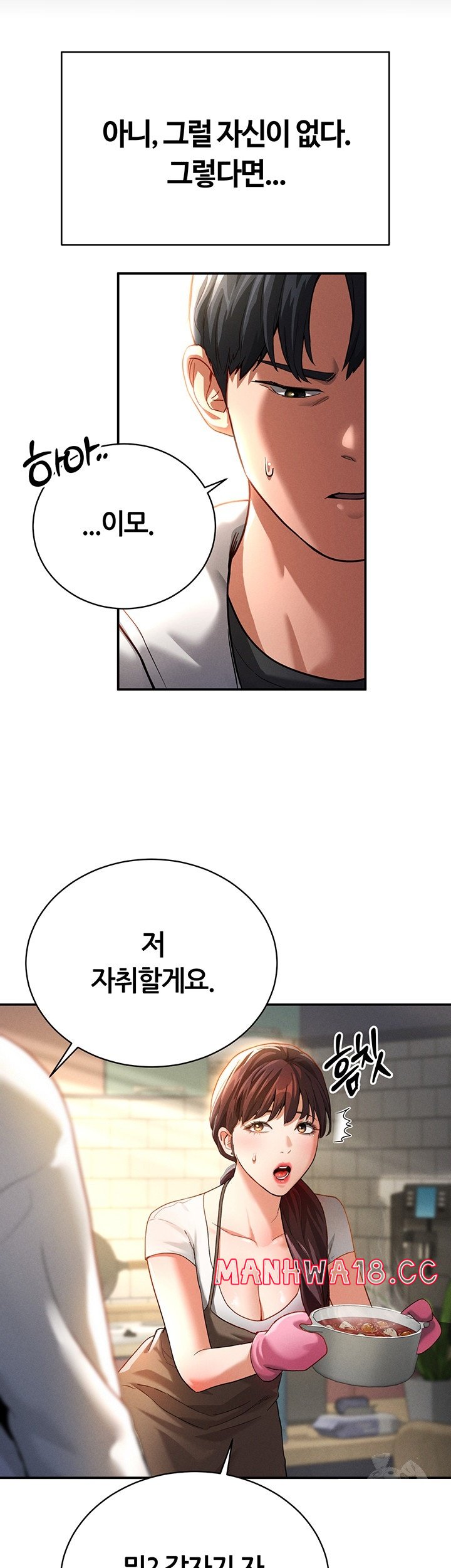My Eyes Now See Desire Raw Chapter 1 Page 61