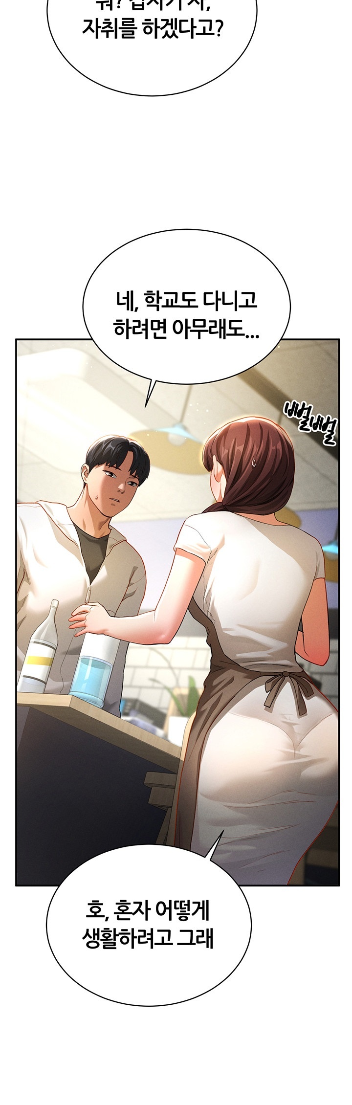 My Eyes Now See Desire Raw Chapter 1 Page 62