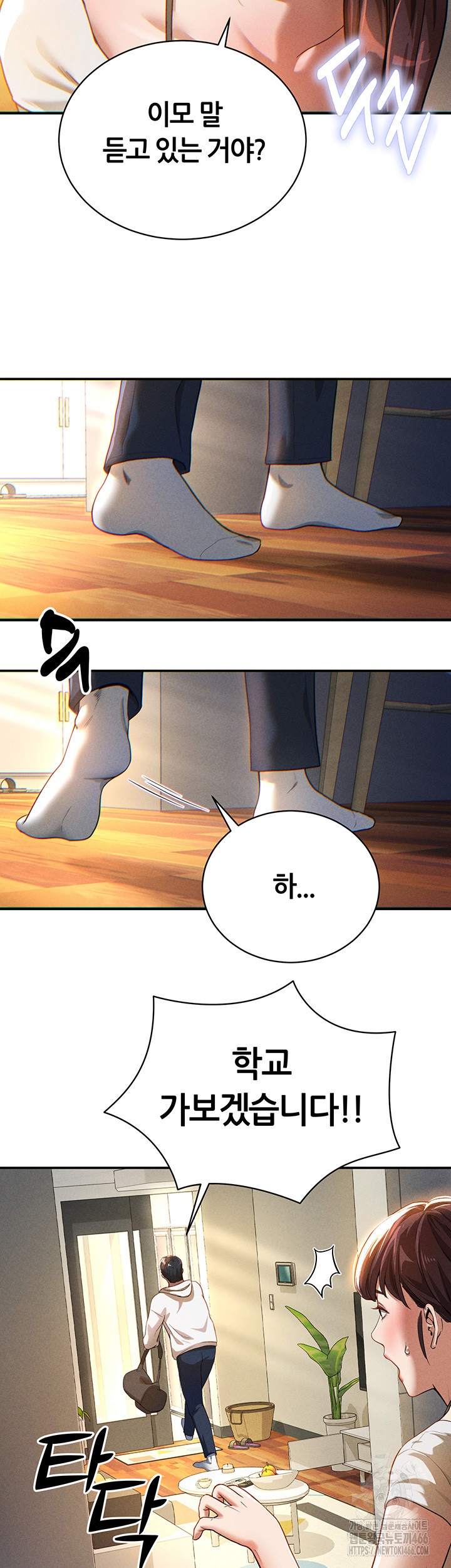 My Eyes Now See Desire Raw Chapter 1 Page 67