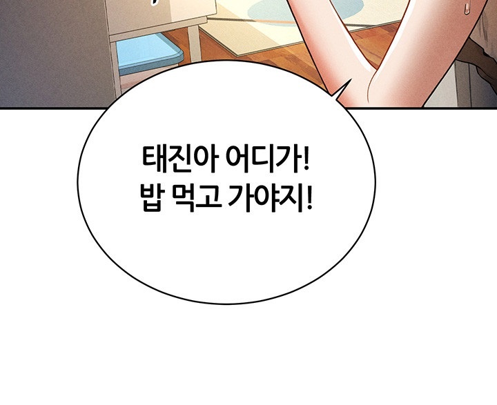 My Eyes Now See Desire Raw Chapter 1 Page 68
