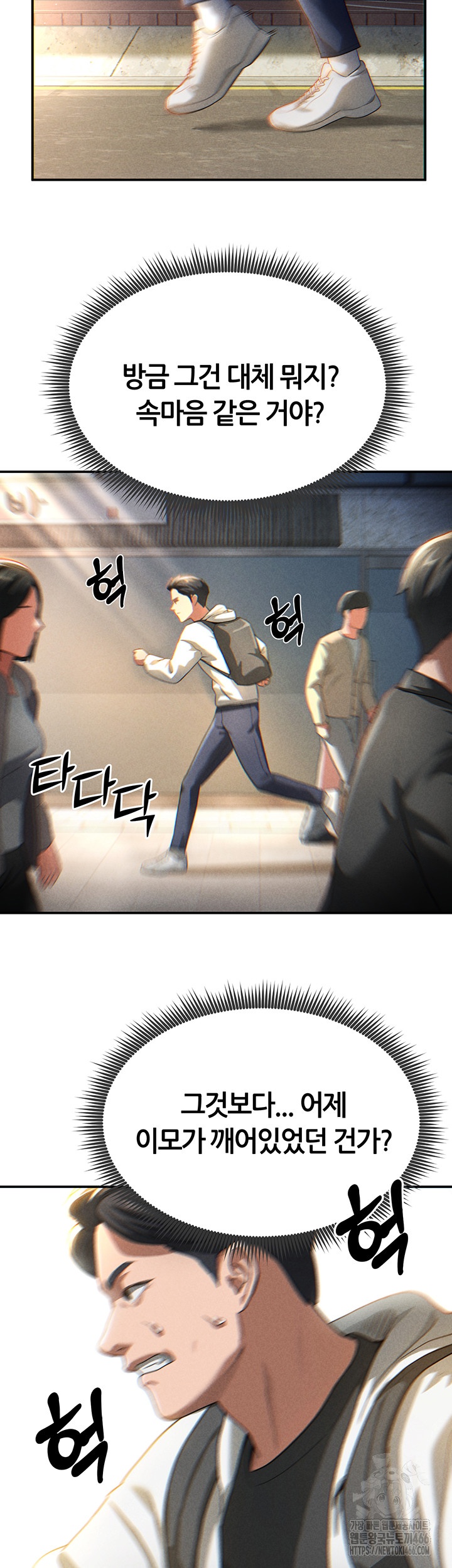 My Eyes Now See Desire Raw Chapter 1 Page 70