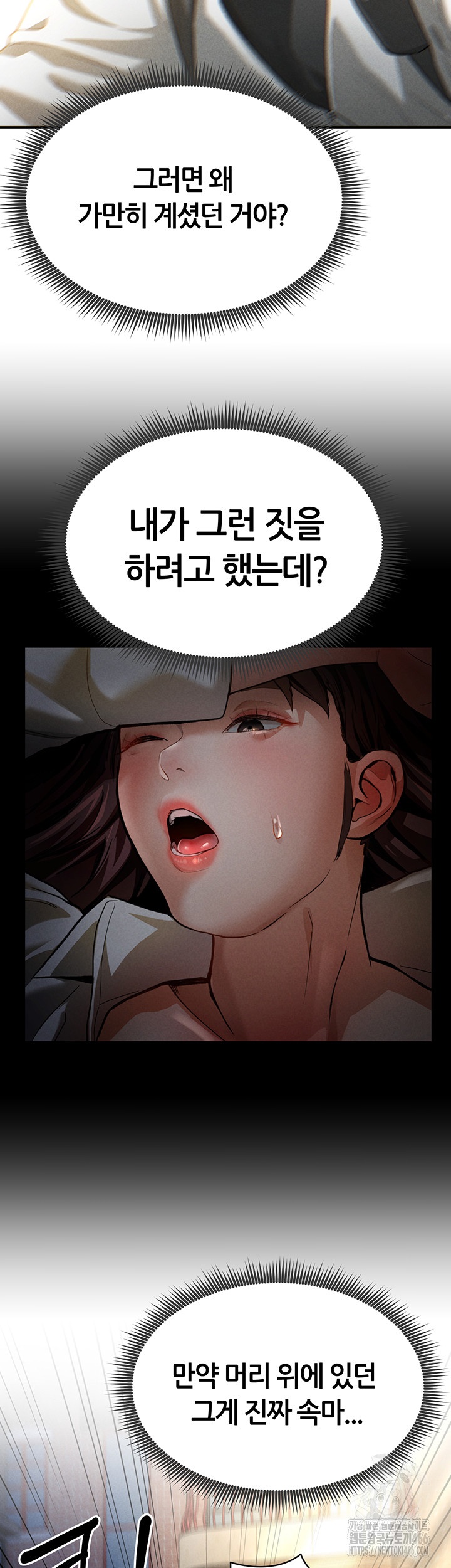 My Eyes Now See Desire Raw Chapter 1 Page 71
