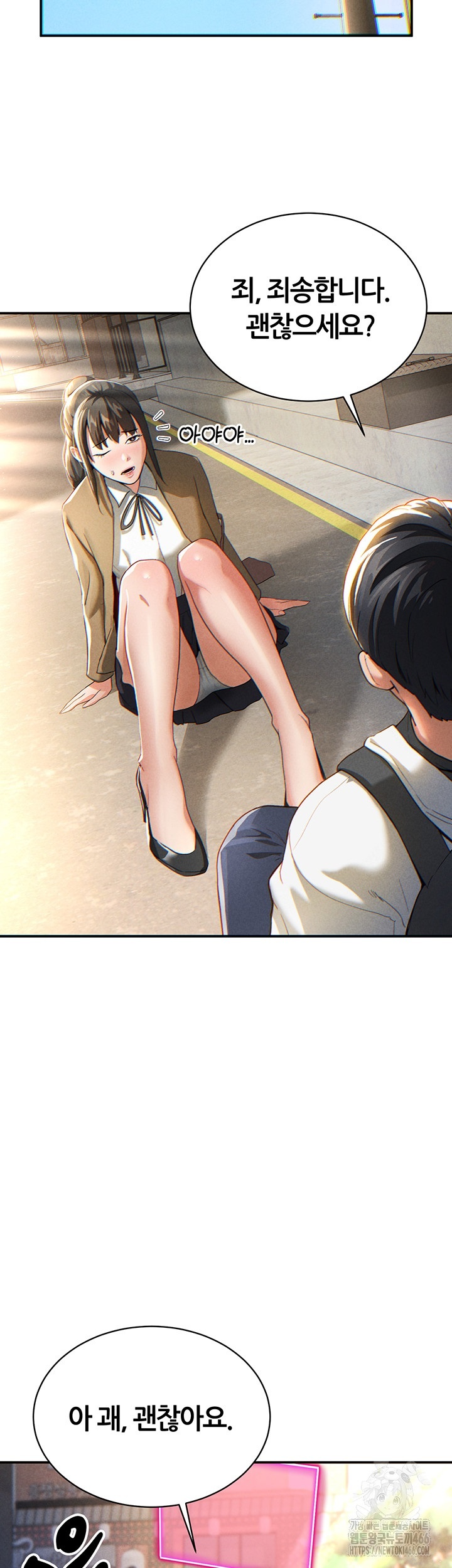 My Eyes Now See Desire Raw Chapter 1 Page 73