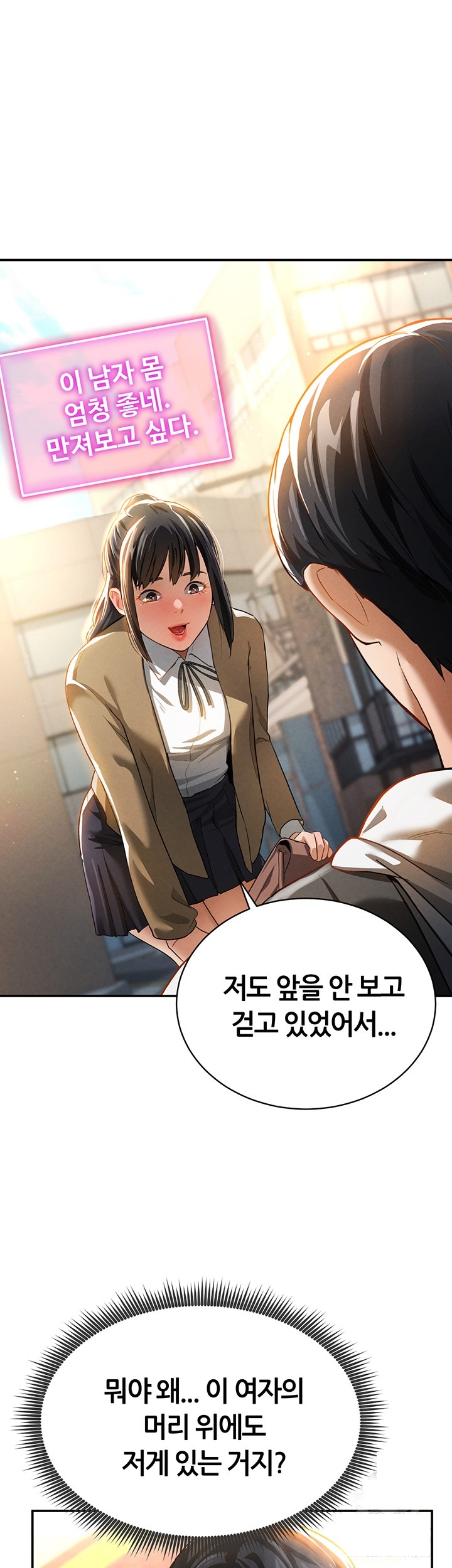 My Eyes Now See Desire Raw Chapter 1 Page 75