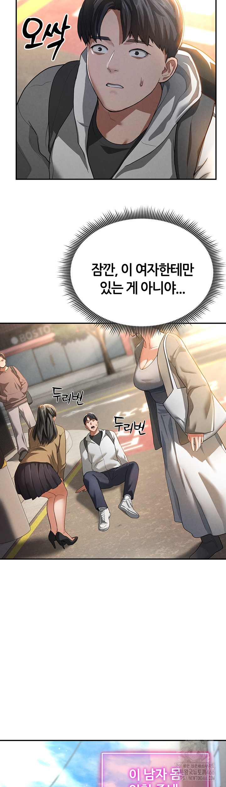 My Eyes Now See Desire Raw Chapter 1 Page 76