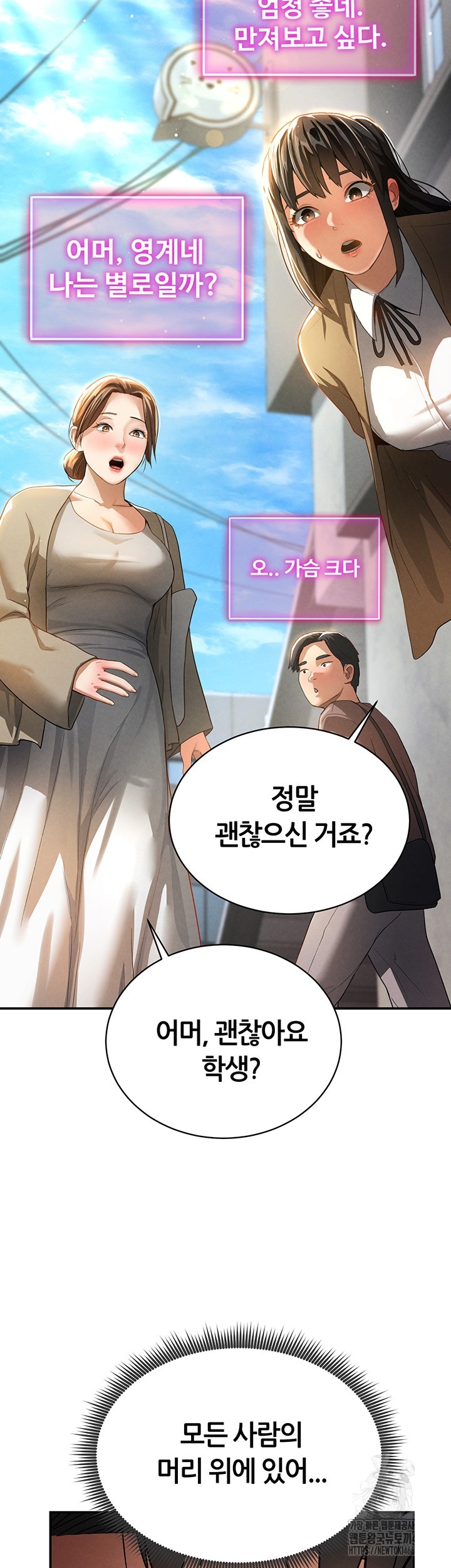 My Eyes Now See Desire Raw Chapter 1 Page 77