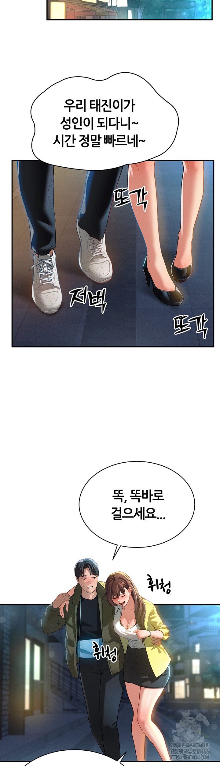 My Eyes Now See Desire Raw Chapter 1 Page 9