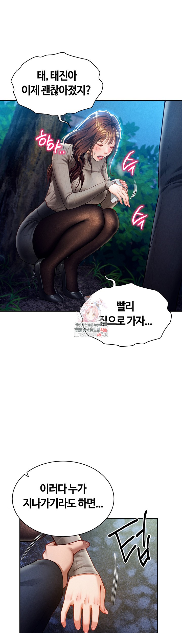 My Eyes Now See Desire Raw Chapter 10 Page 1