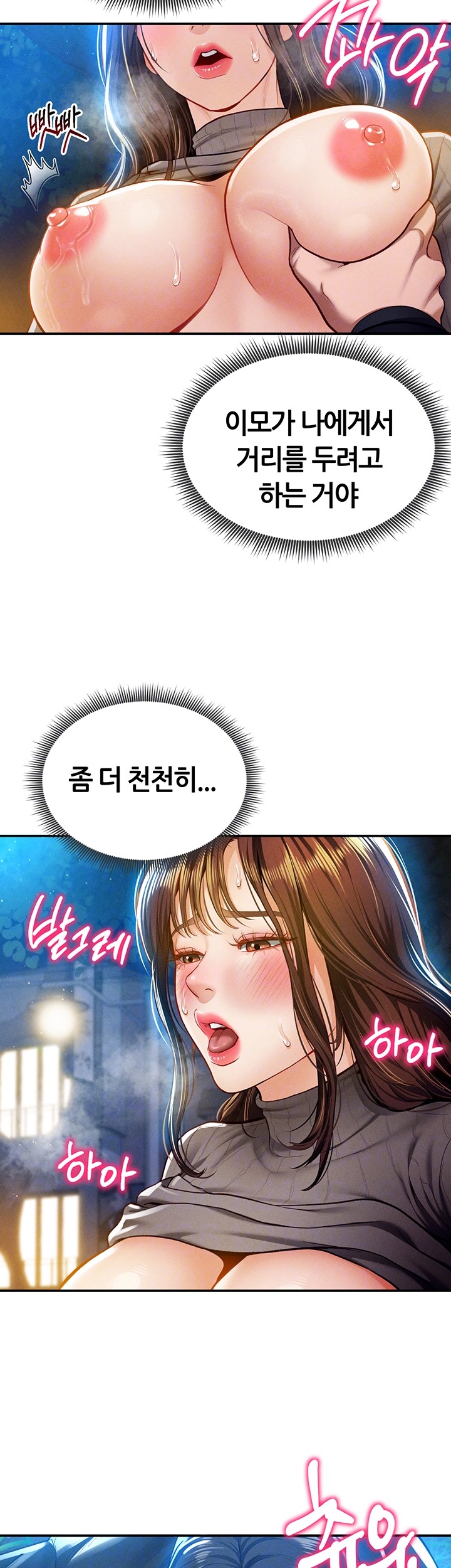My Eyes Now See Desire Raw Chapter 10 Page 12
